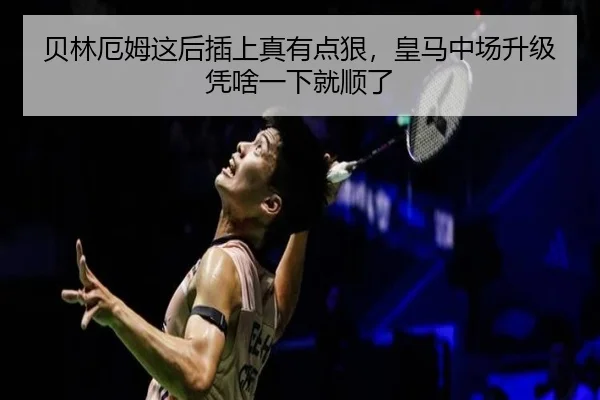 bei-lin-e-mu-zhe-hou-cha-shang-zhen-you-dian-hen-huang-ma-zhong-chang-sheng-ji-ping-sha-yi-xia-jiu-shun-le-2-330.jpg